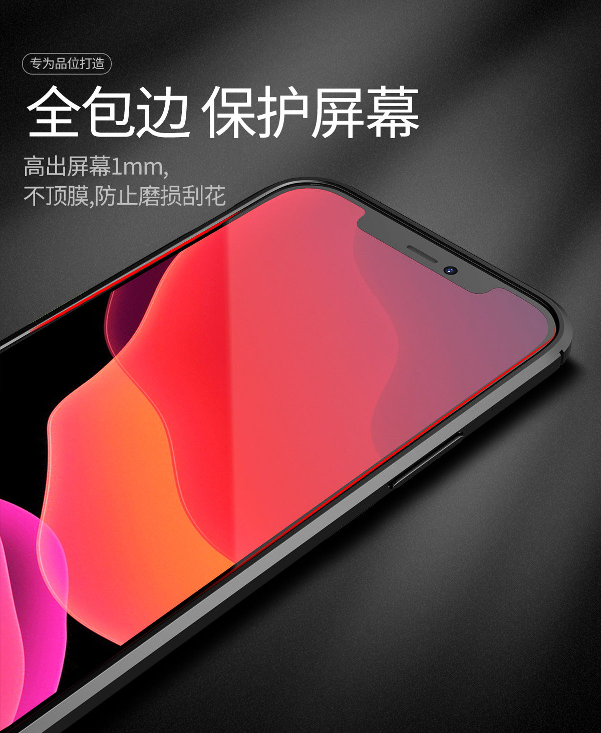 Textured iPhone Cover