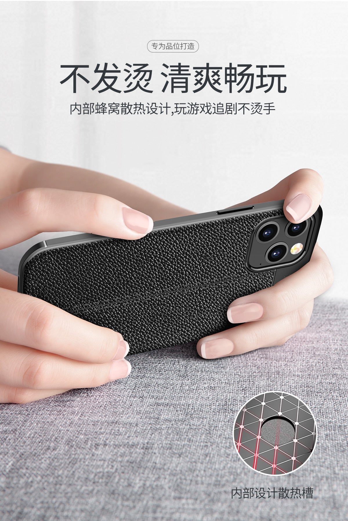 Textured iPhone Cover